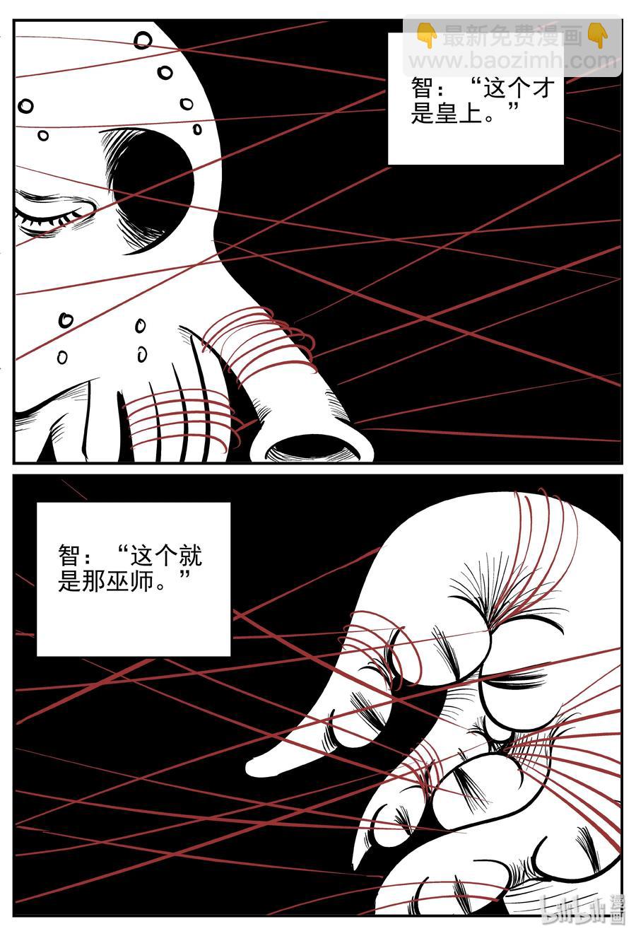 小智怪談 - 173 消失的走廊續集（4） - 4