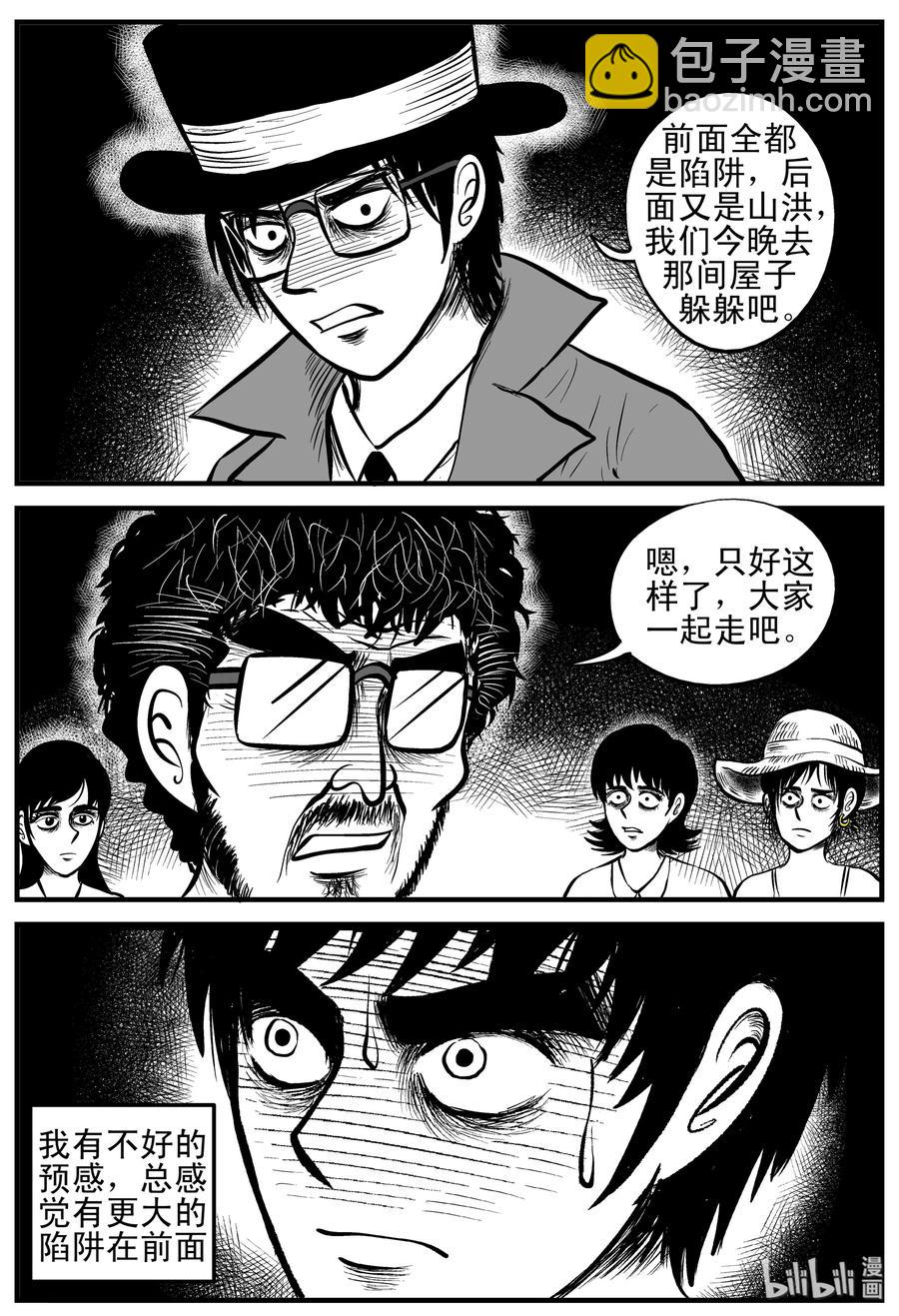 小智怪談 - 175 捕獸夾恐怖事件（1） - 3