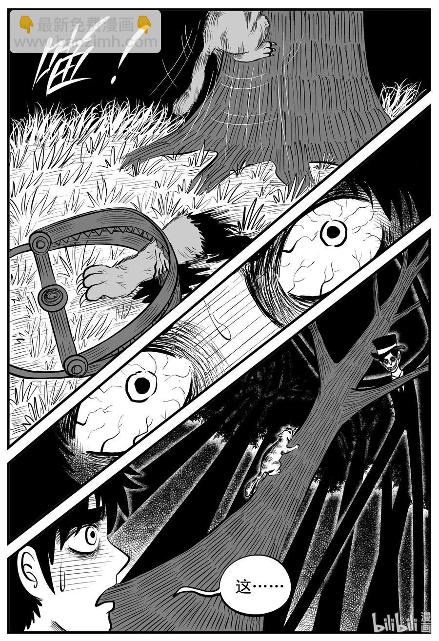 小智怪談 - 175 捕獸夾恐怖事件（1） - 6