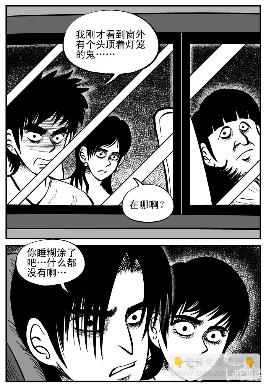 小智怪談 - 175 捕獸夾恐怖事件（1） - 6