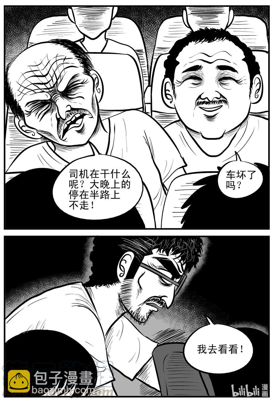 小智怪談 - 175 捕獸夾恐怖事件（1） - 1