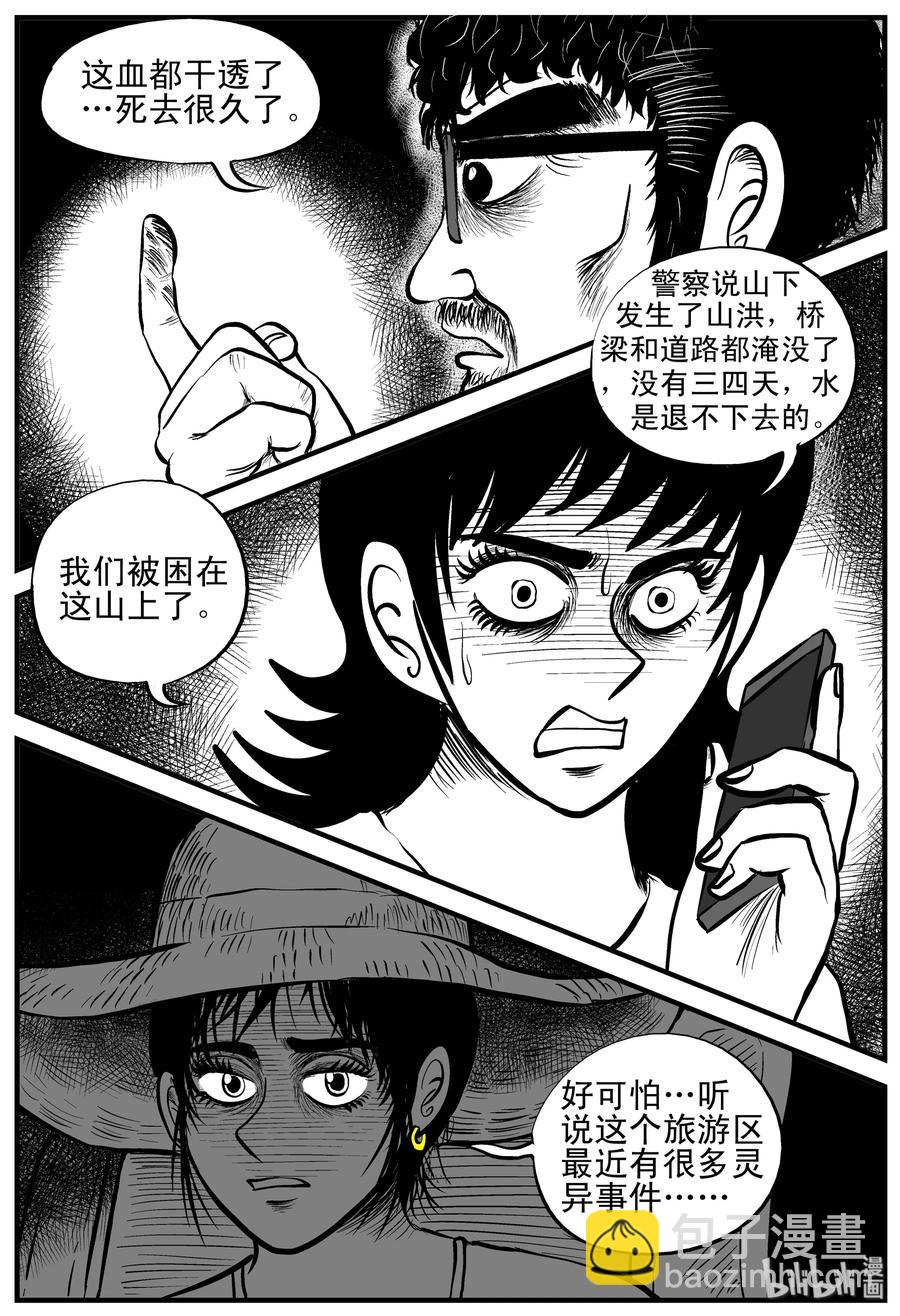 小智怪談 - 175 捕獸夾恐怖事件（1） - 3