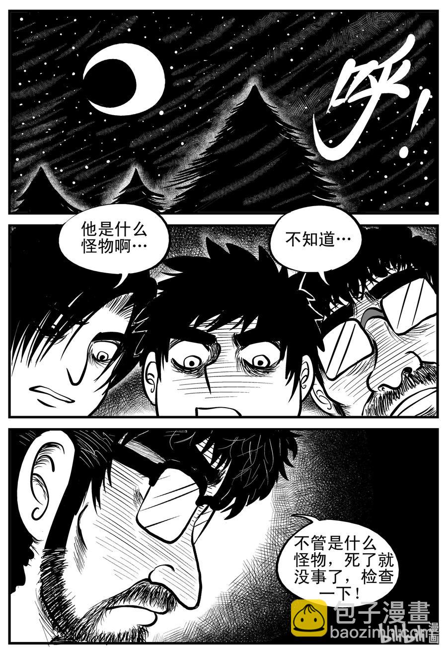 小智怪談 - 177 捕獸夾恐怖事件（3） - 3