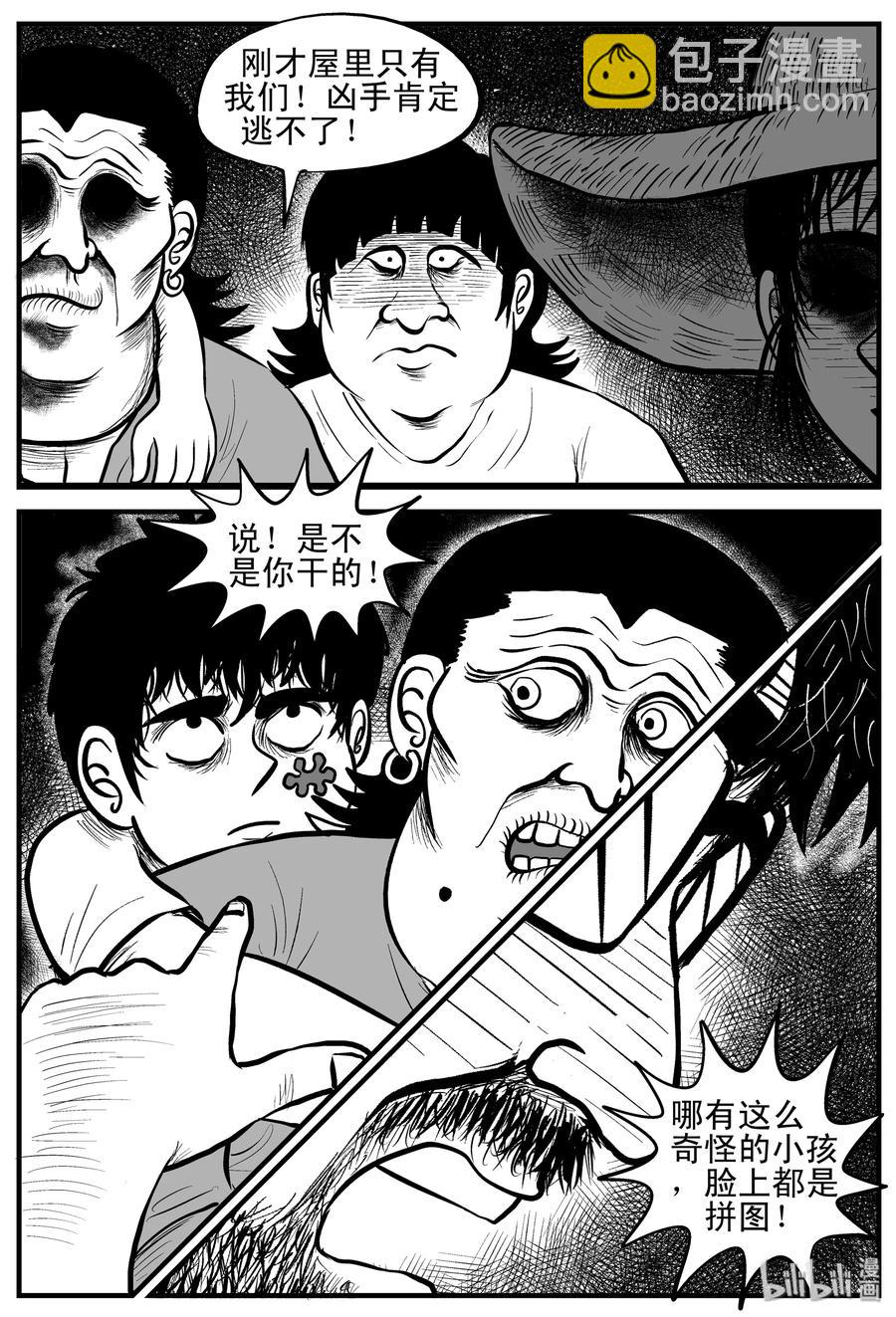 小智怪談 - 177 捕獸夾恐怖事件（3） - 2