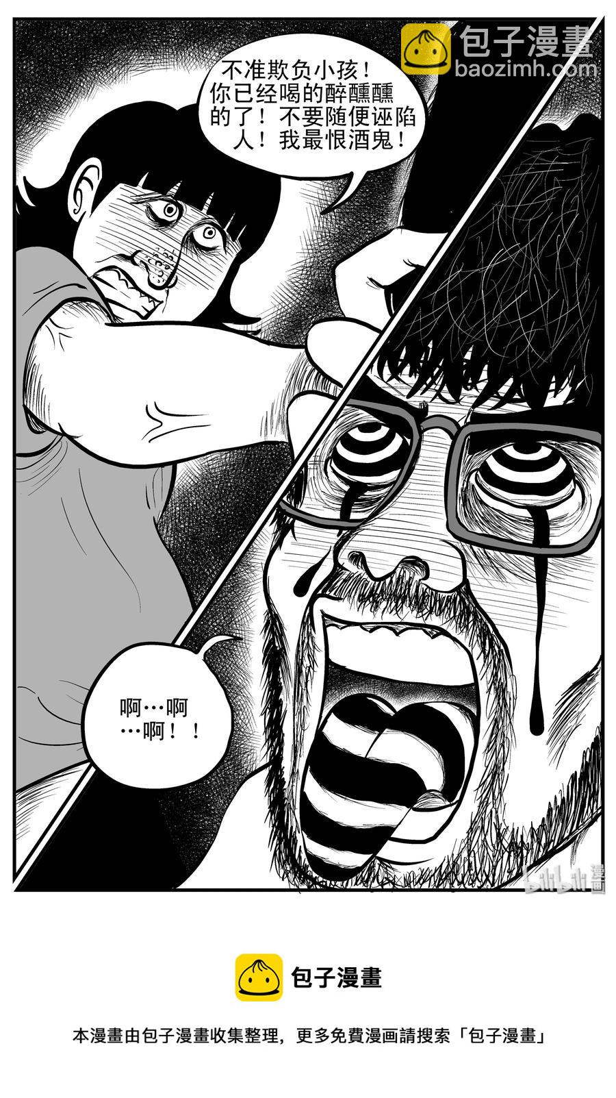 小智怪談 - 177 捕獸夾恐怖事件（3） - 4