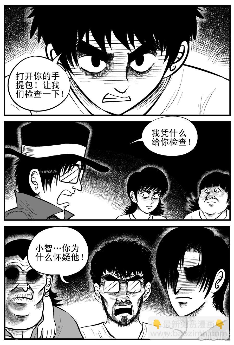 小智怪談 - 177 捕獸夾恐怖事件（3） - 1