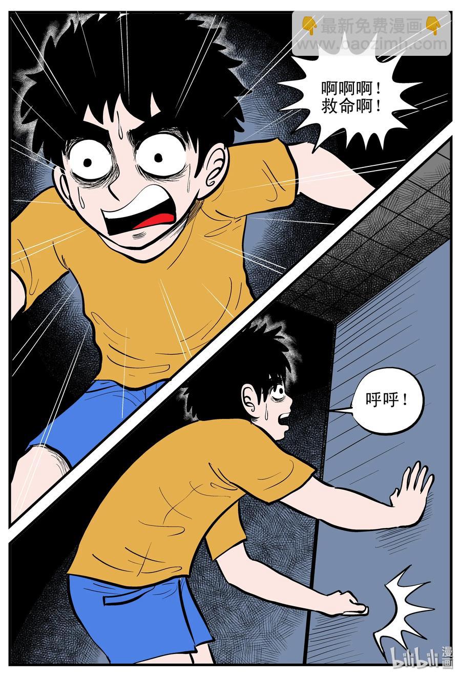 小智怪談 - 179 夜驚魂 - 1