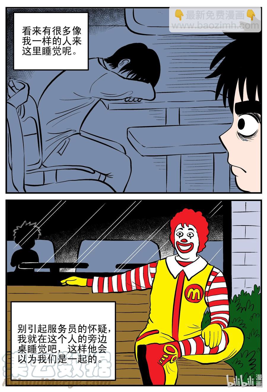 小智怪談 - 179 夜驚魂 - 3