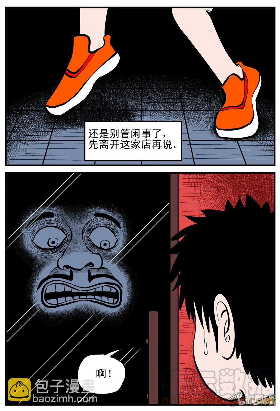 小智怪談 - 179 夜驚魂 - 3