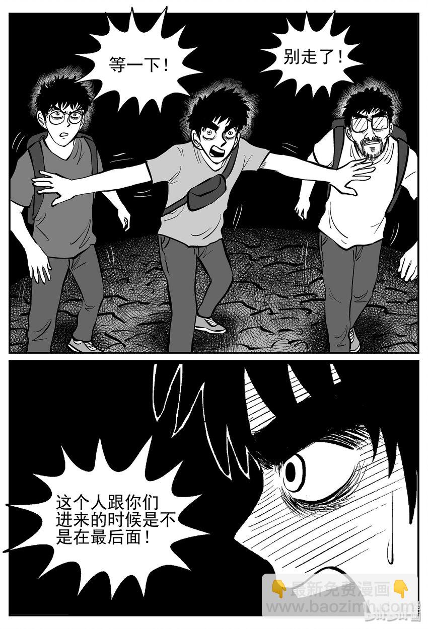 小智怪談 - 019 它4（3） - 2