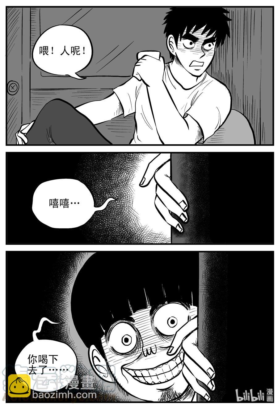 小智怪談 - 181 潛伏（2） - 5