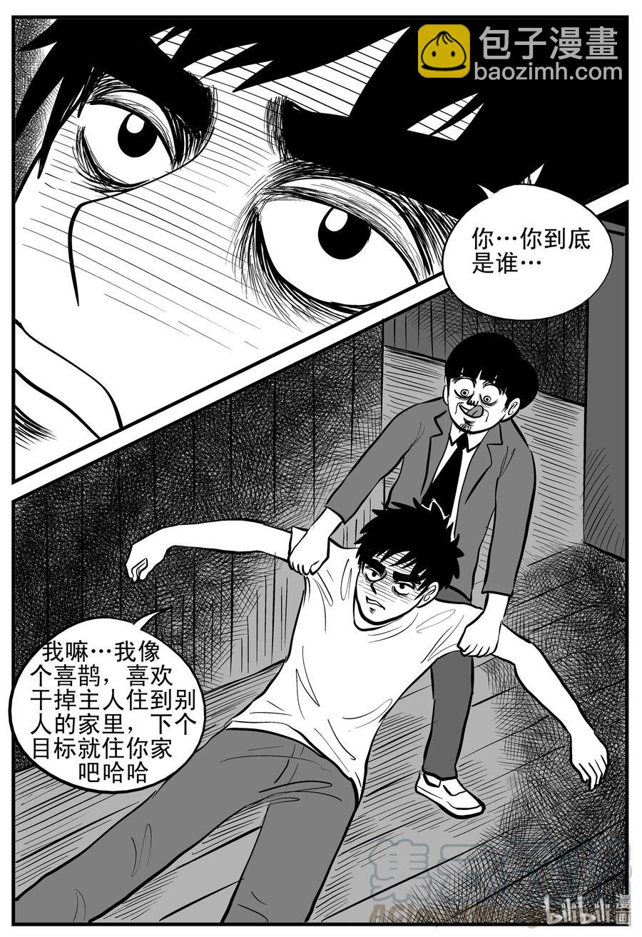 小智怪談 - 181 潛伏（2） - 3