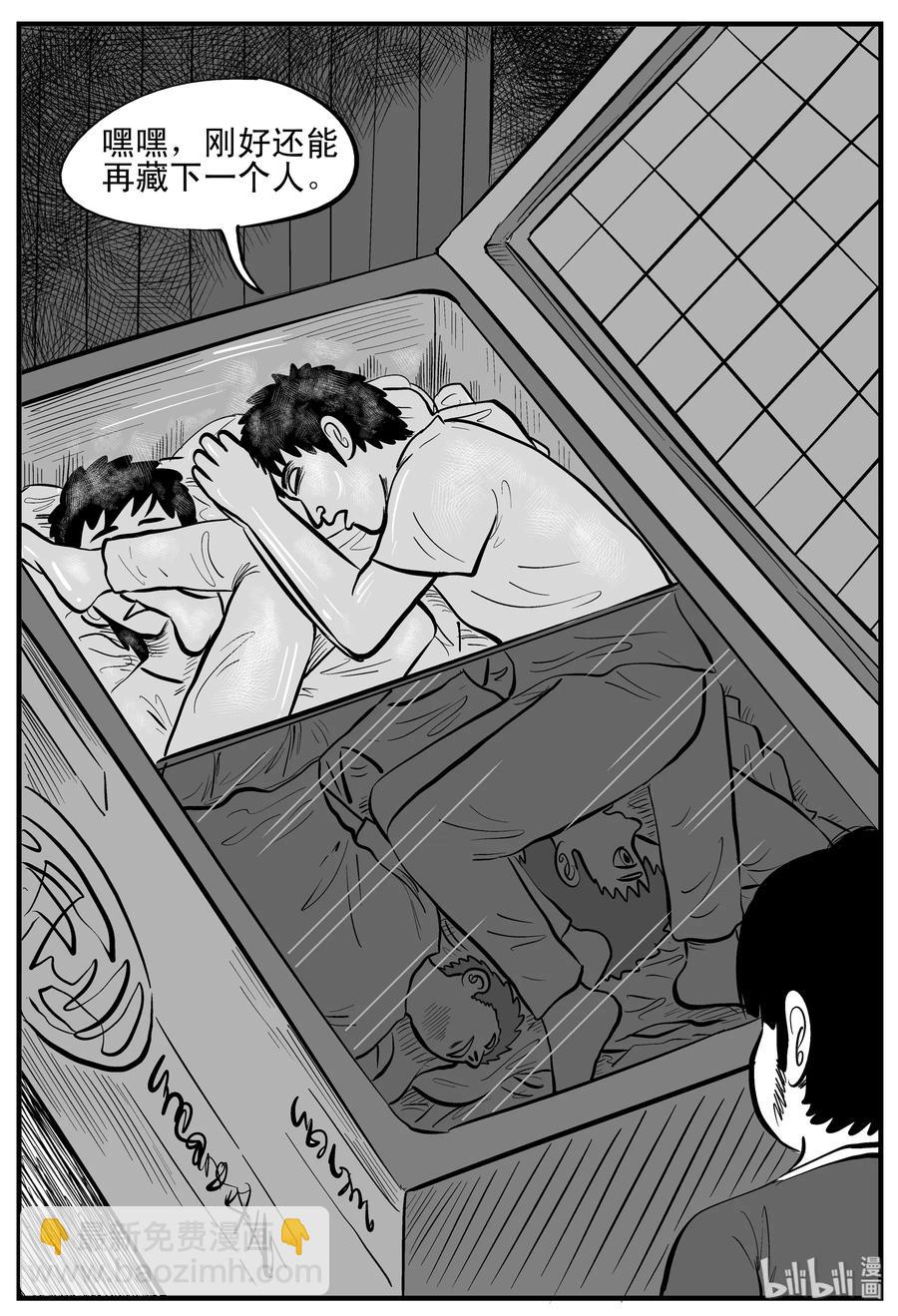 小智怪談 - 181 潛伏（2） - 5