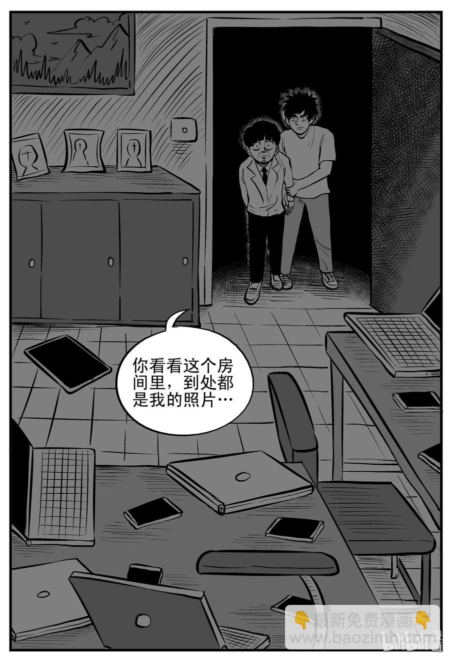 小智怪談 - 181 潛伏（2） - 1