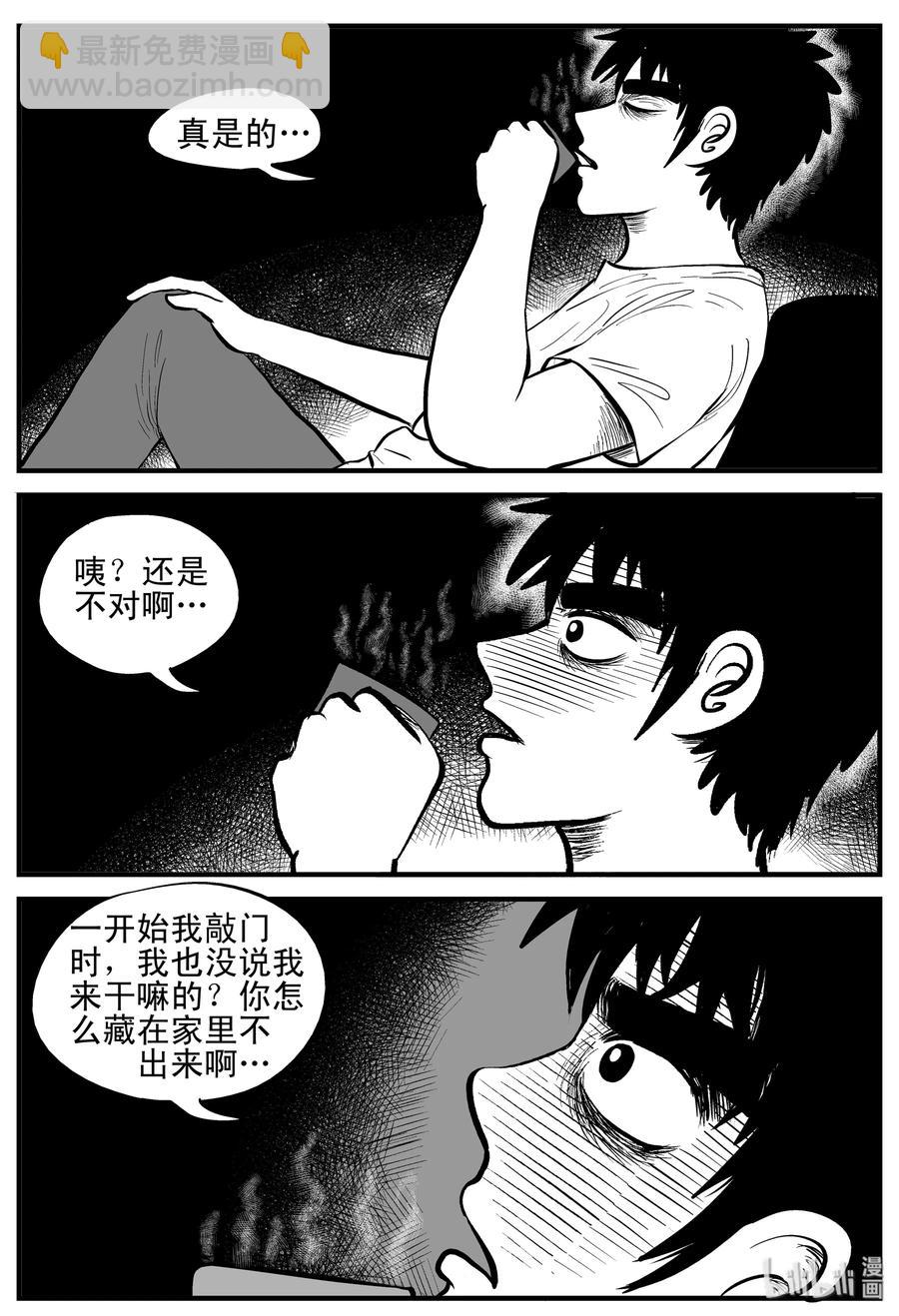 小智怪談 - 181 潛伏（2） - 4