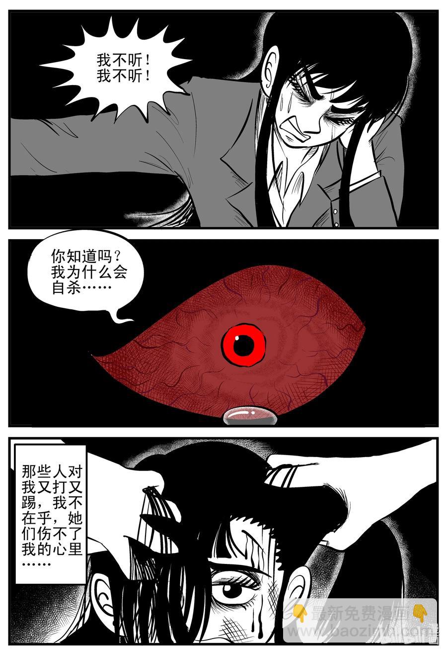 小智怪談 - 183 黑洞（2） - 2