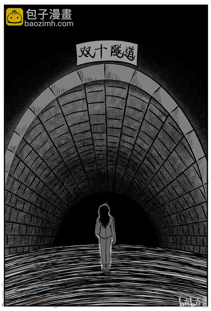 小智怪談 - 183 黑洞（2） - 2