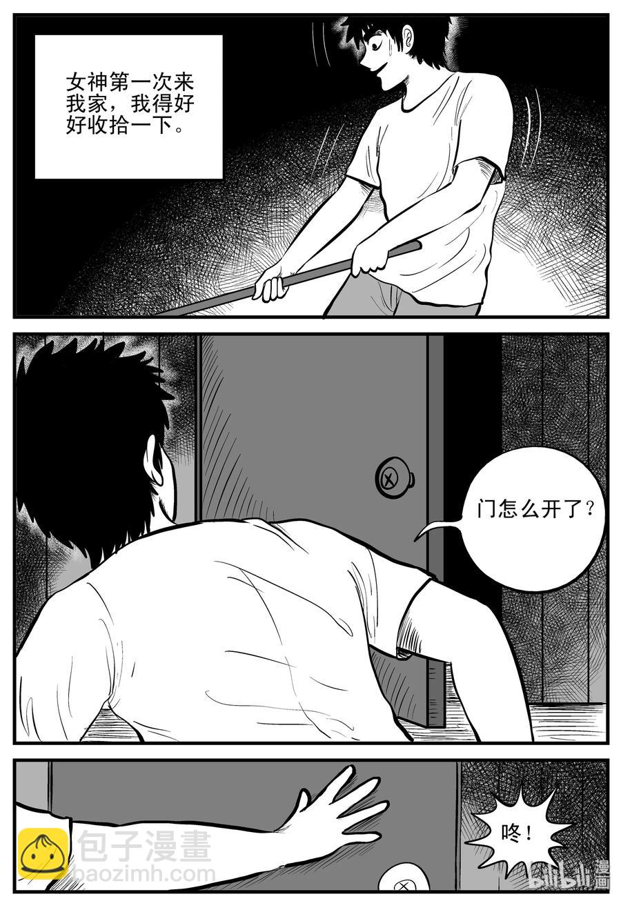 小智怪談 - 185 三人行（2） - 6