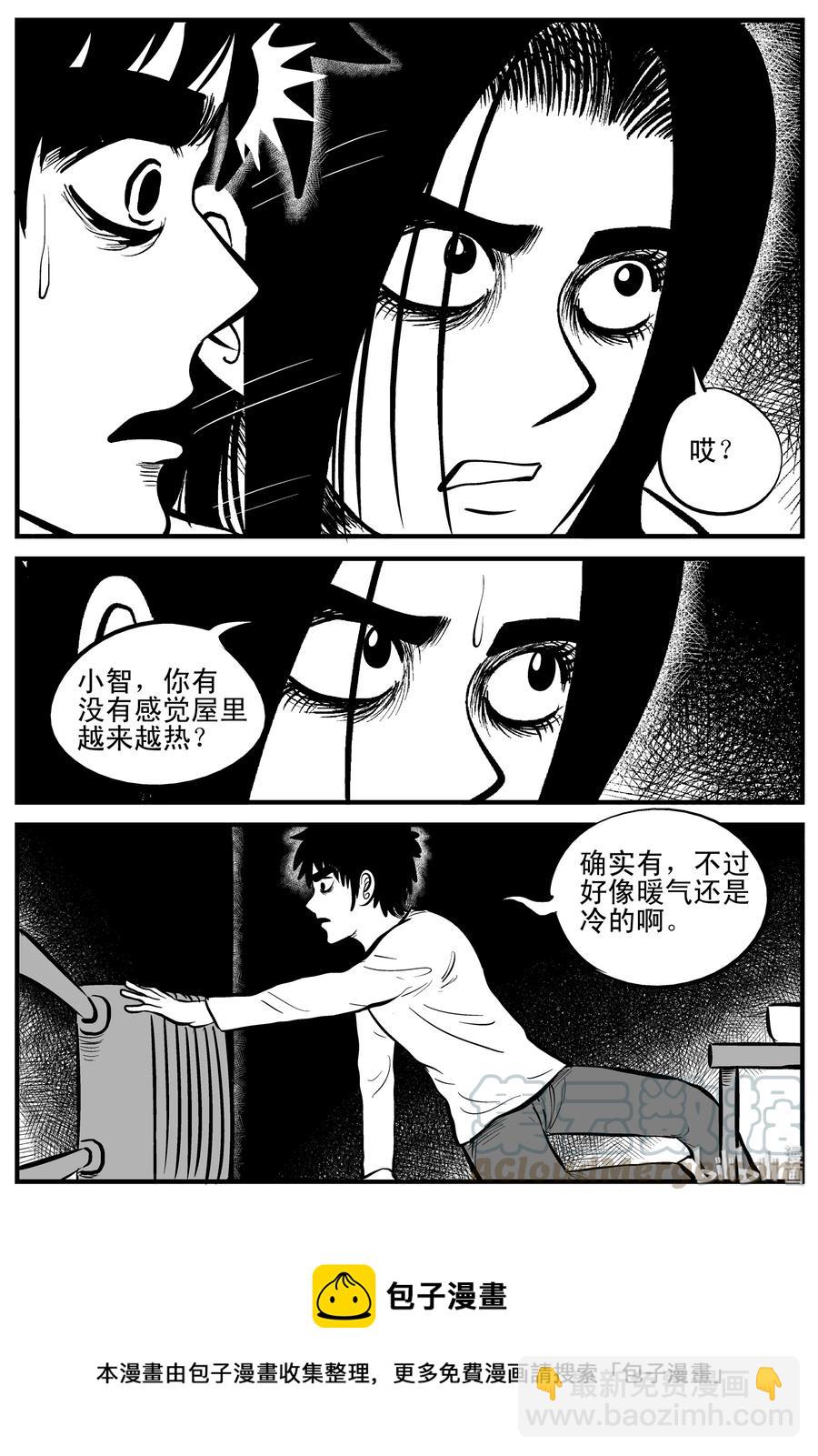 小智怪談 - 185 三人行（2） - 4