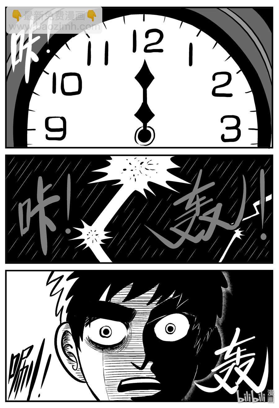 小智怪談 - 189 七夜怪談（1） - 2