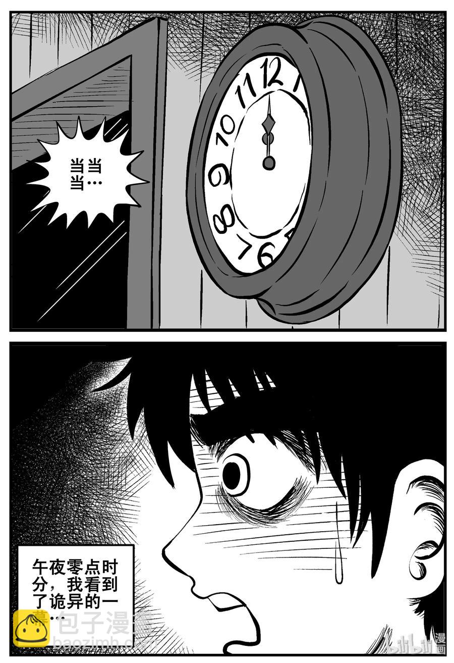 小智怪談 - 189 七夜怪談（1） - 2