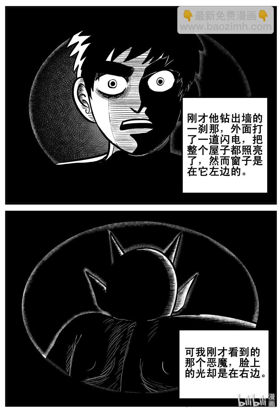 小智怪談 - 189 七夜怪談（1） - 5