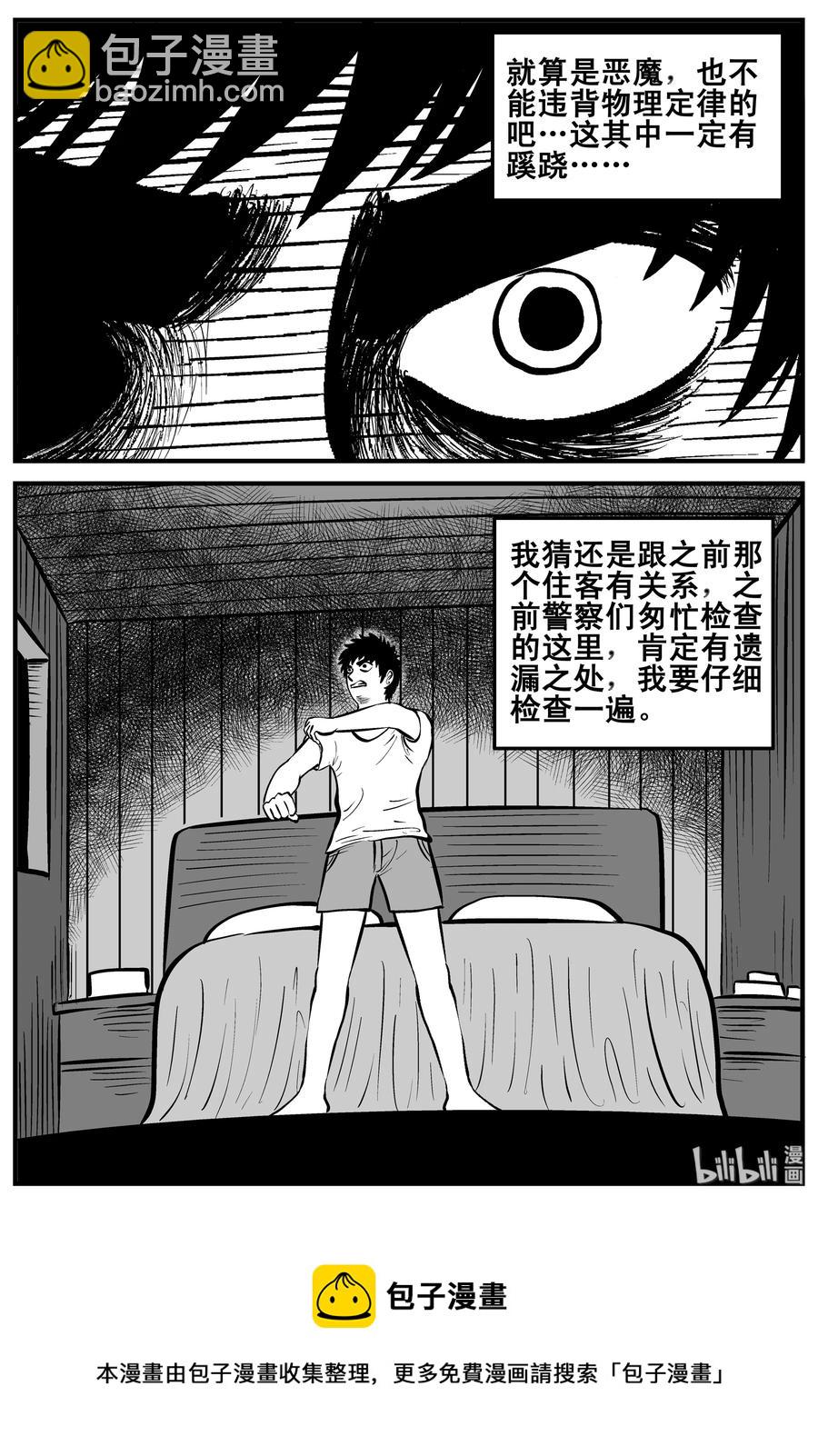 小智怪談 - 189 七夜怪談（1） - 1