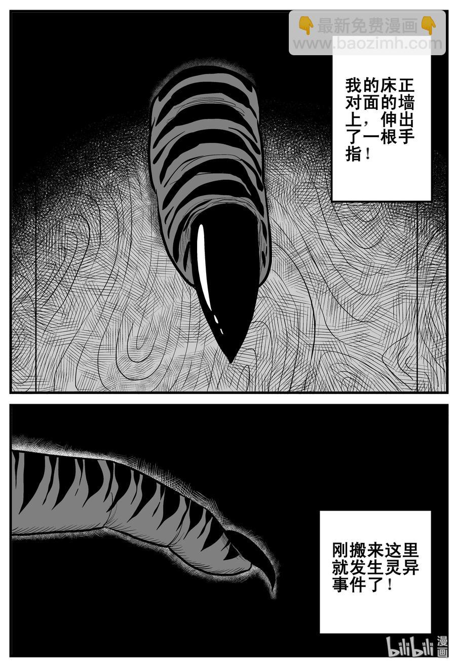 小智怪談 - 189 七夜怪談（1） - 3