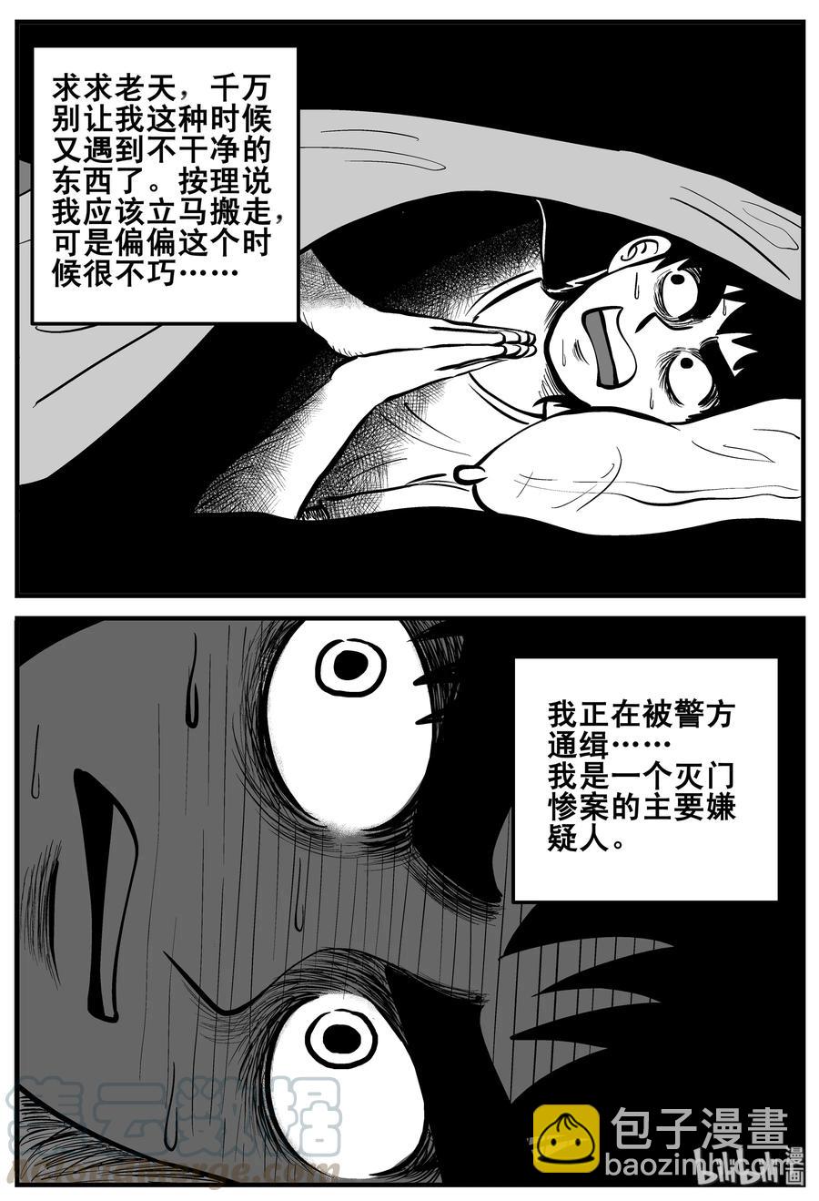 小智怪談 - 189 七夜怪談（1） - 2