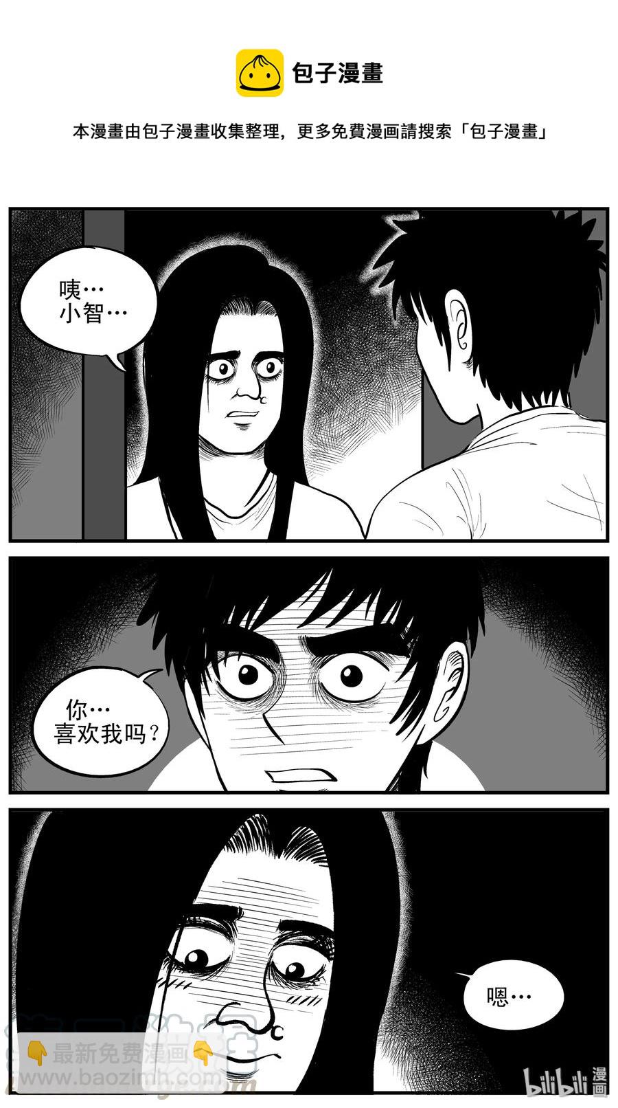 小智怪談 - 191 戀人（1） - 1