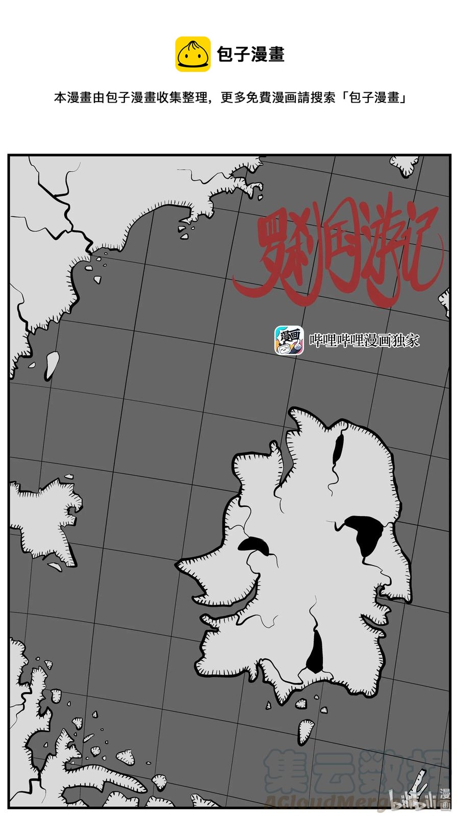 小智怪談 - 197 羅剎國遊記 - 1