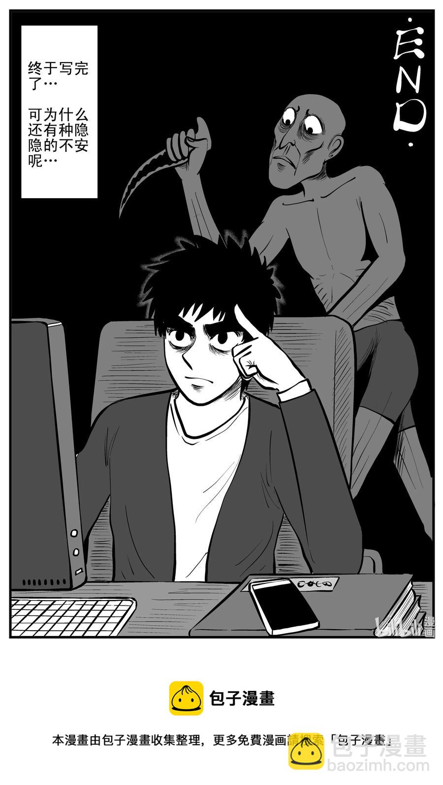 小智怪談 - 197 羅剎國遊記 - 4