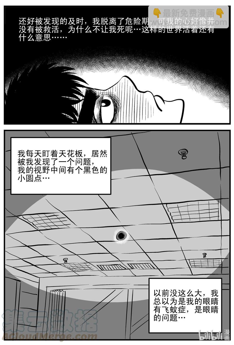 小智怪談 - 199 傀儡人生（2） - 4