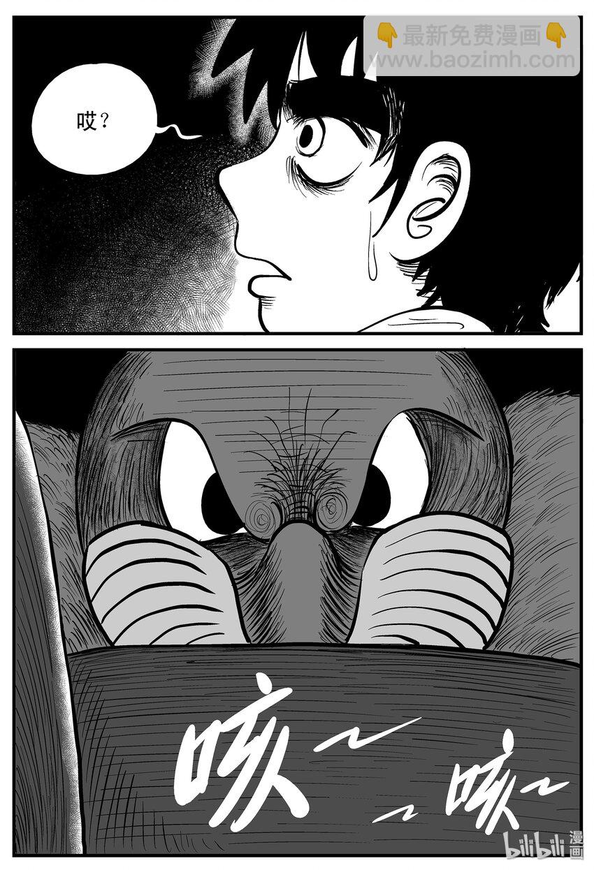 小智怪談 - 003 它1（3） - 1