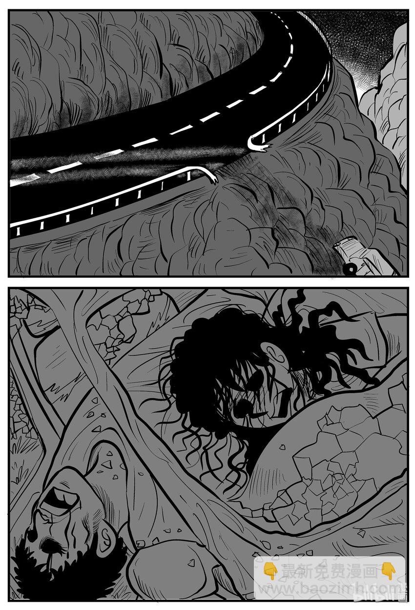 小智怪談 - 003 它1（3） - 6