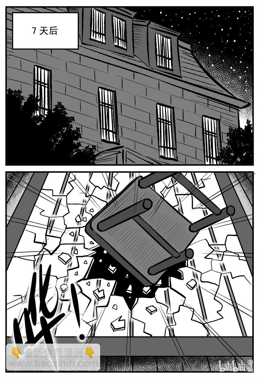 小智怪談 - 003 它1（3） - 1