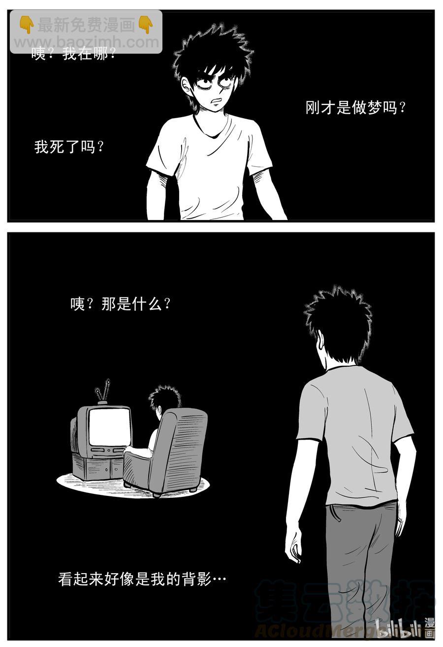 小智怪談 - 201 傀儡人生（4） - 1