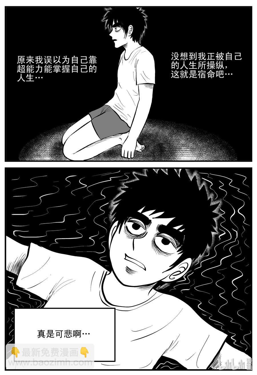 小智怪談 - 201 傀儡人生（4） - 1