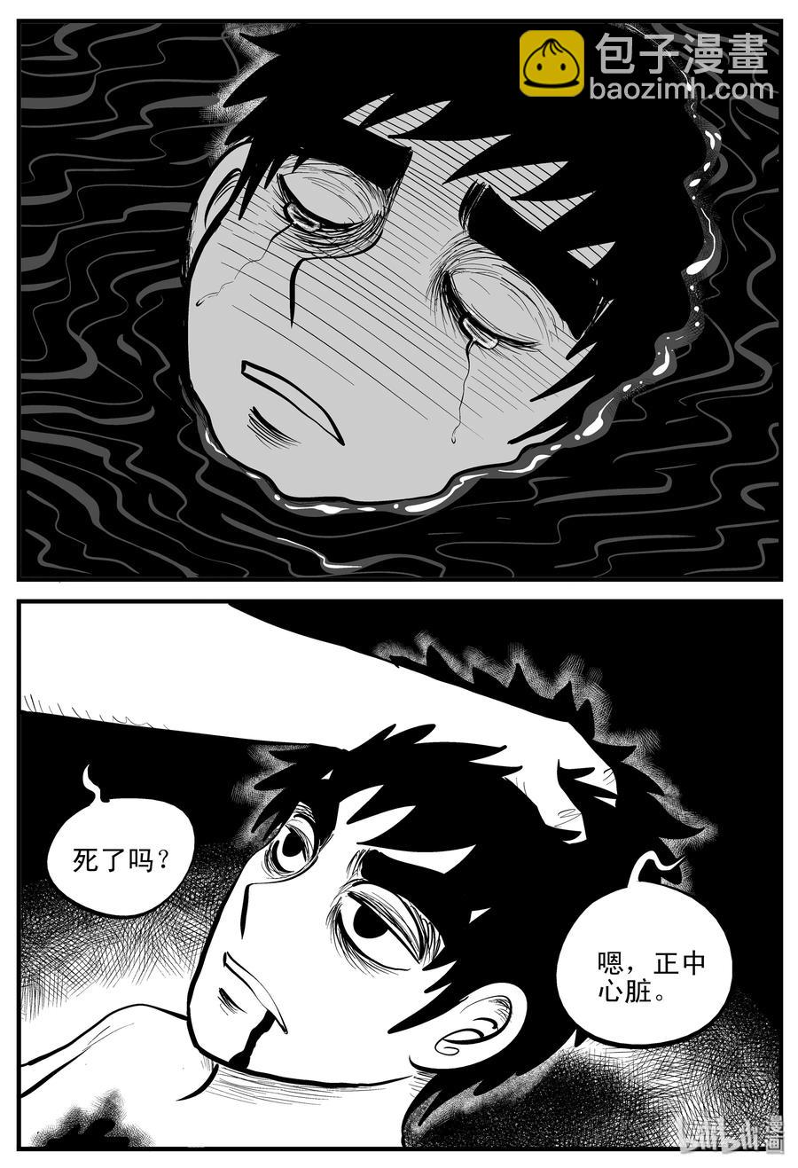 小智怪談 - 201 傀儡人生（4） - 2