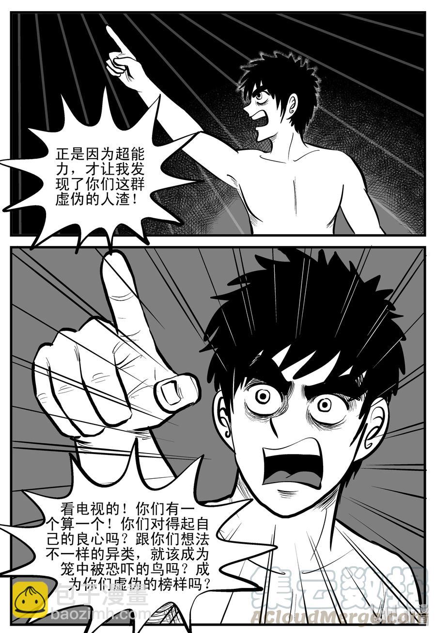 小智怪談 - 201 傀儡人生（4） - 4