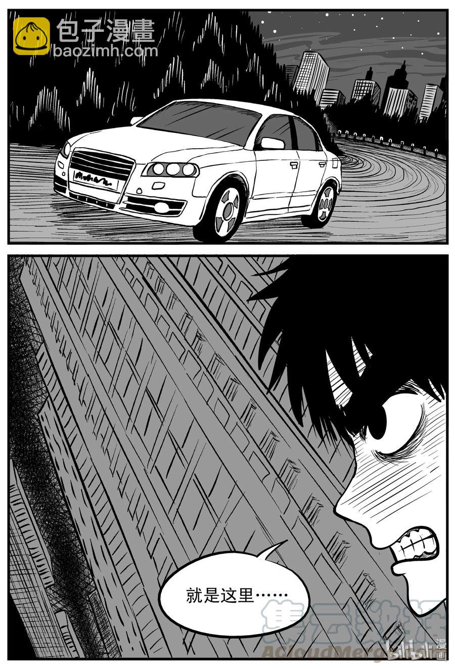 小智怪談 - 205 誰偷了我的腎（1） - 1