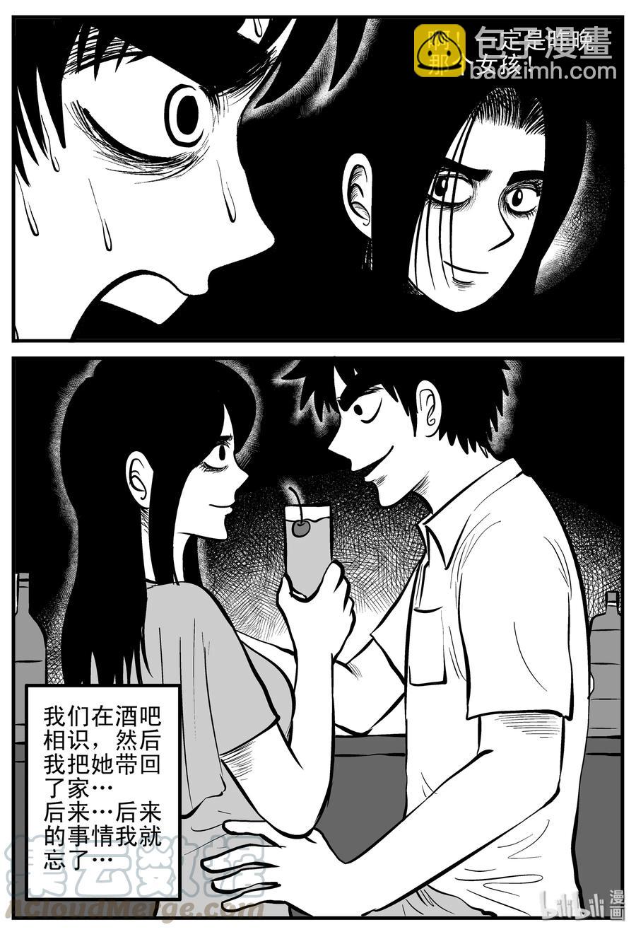 小智怪談 - 205 誰偷了我的腎（1） - 3