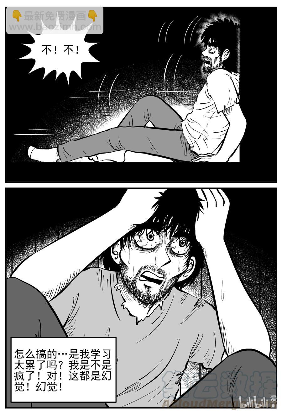 小智怪談 - 209 謎題（2） - 1