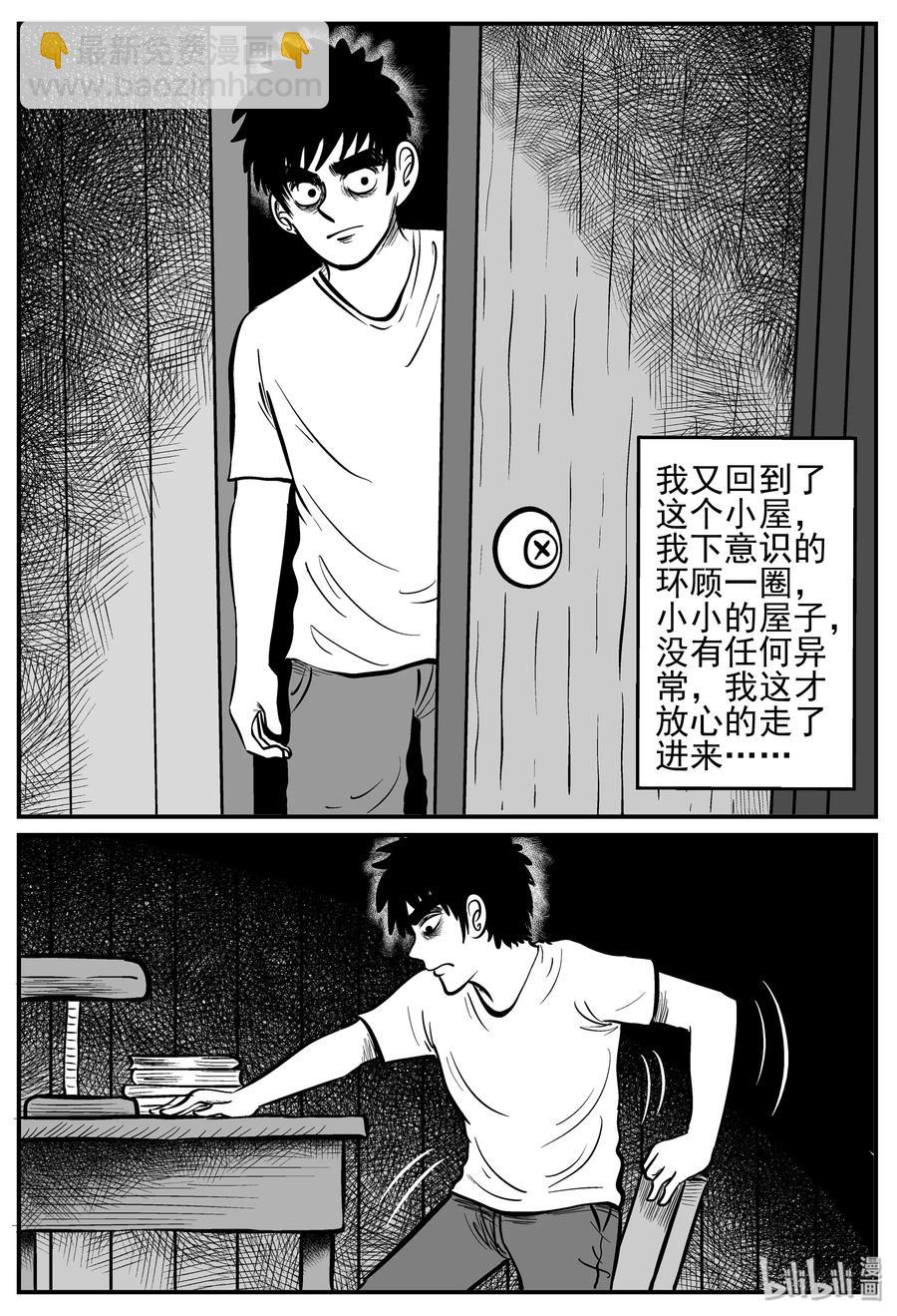 小智怪談 - 209 謎題（2） - 2