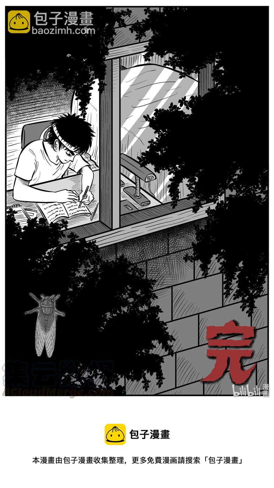 小智怪談 - 209 謎題（2） - 4