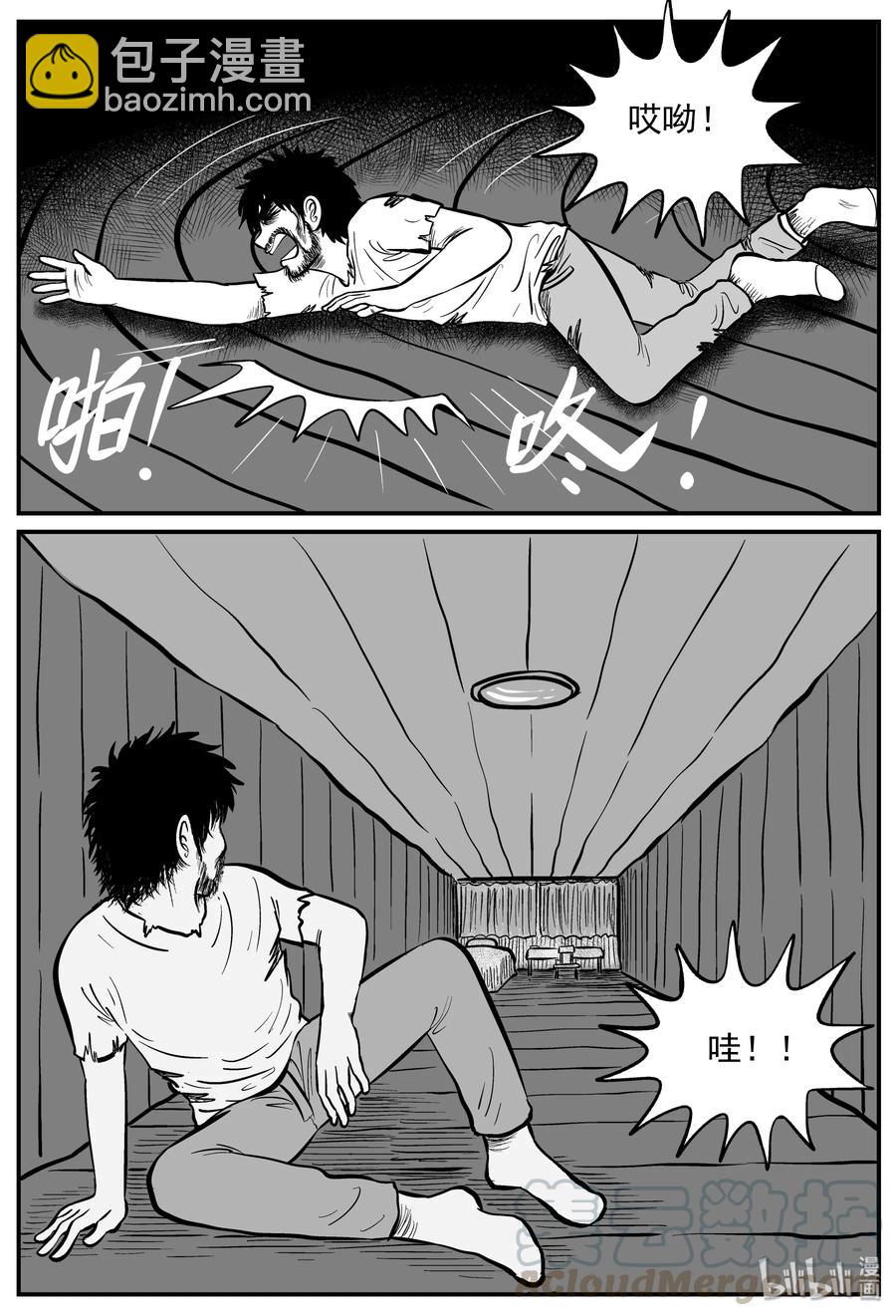 小智怪談 - 209 謎題（2） - 1