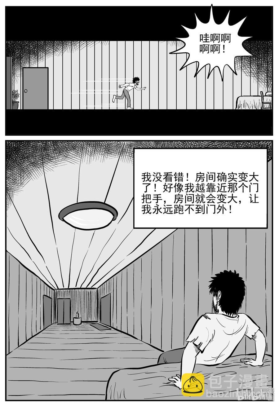 小智怪談 - 209 謎題（2） - 2