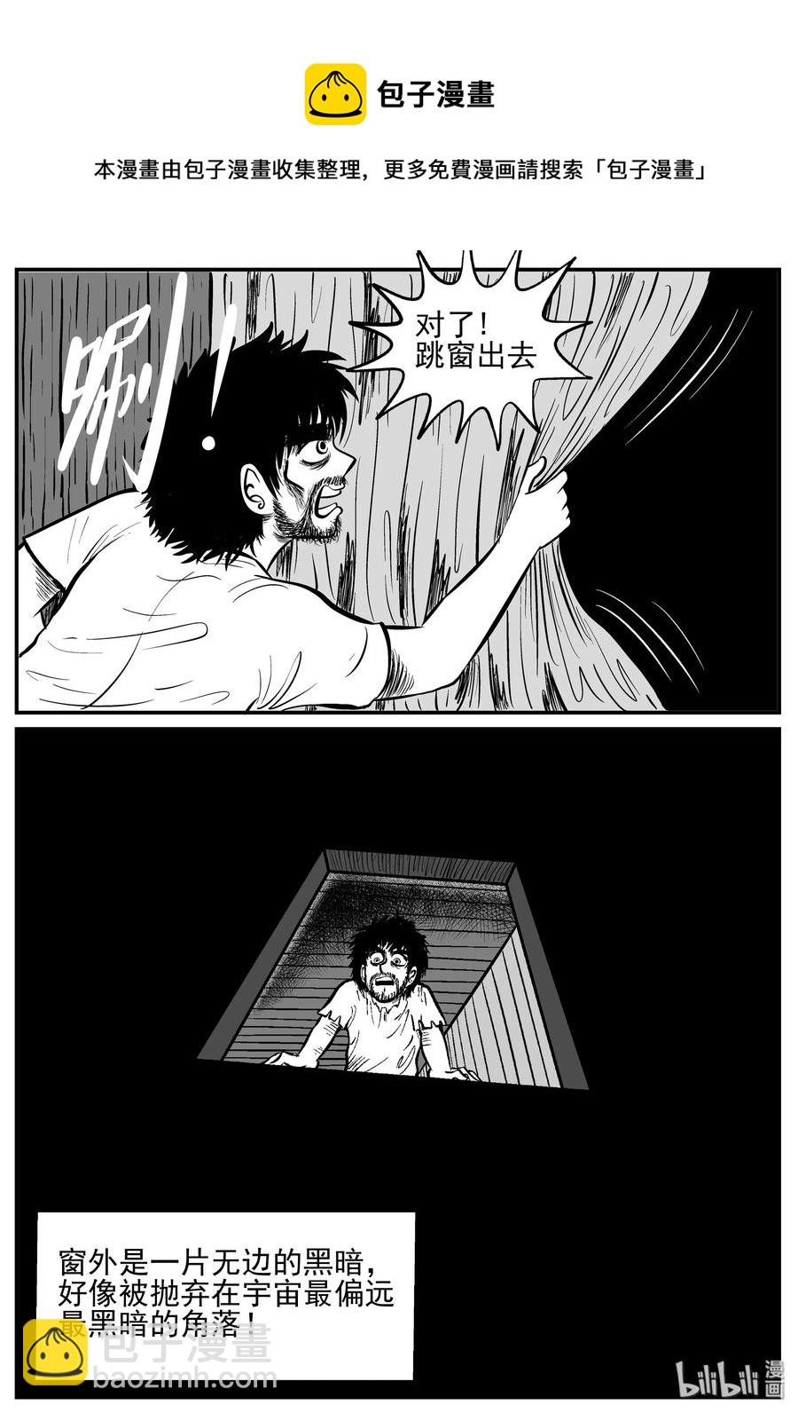 小智怪談 - 209 謎題（2） - 3