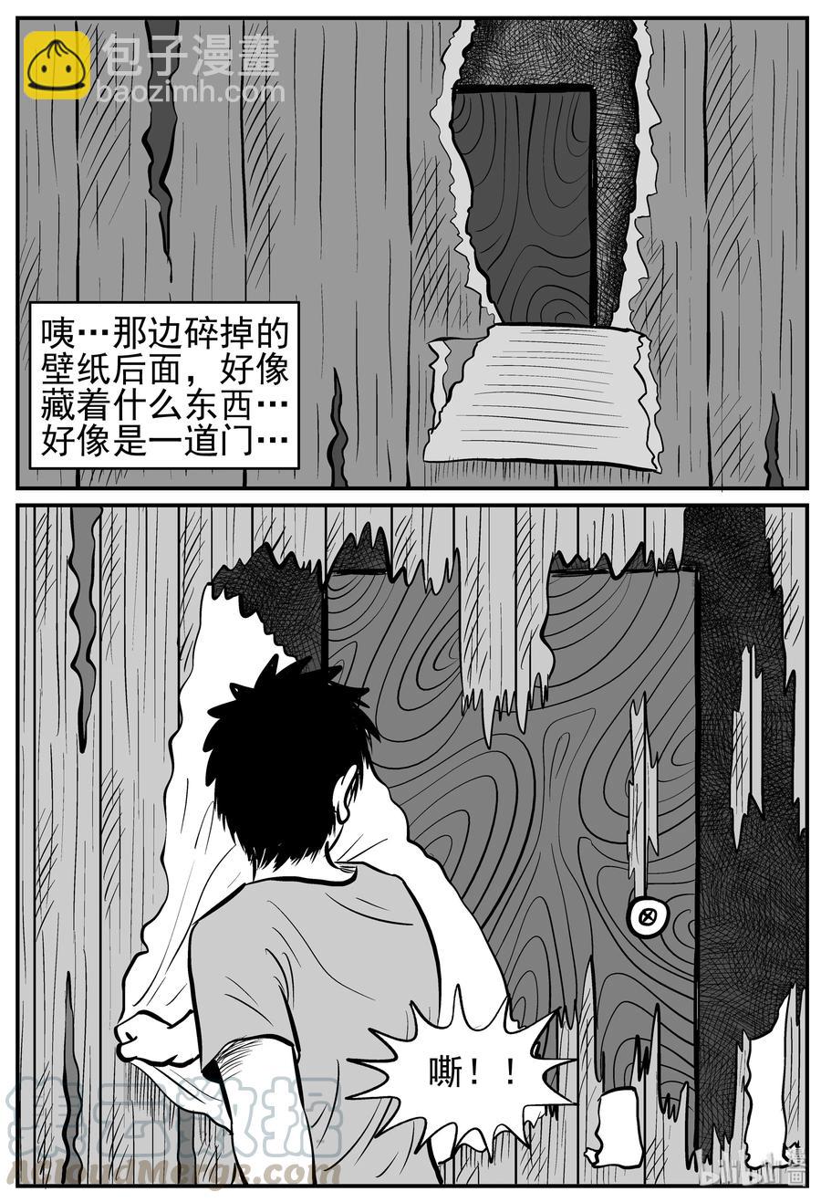 小智怪談 - 211 童年陰影（2） - 1