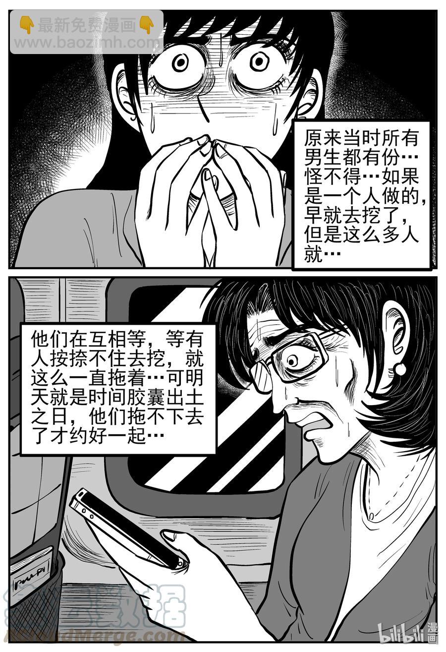 小智怪談 - 213 時間膠囊（2） - 4